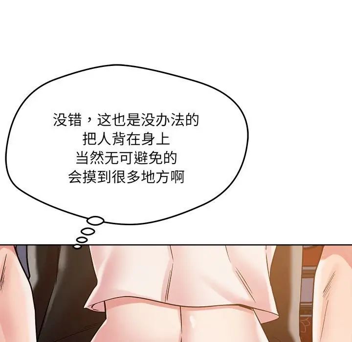 恋人未满第1话