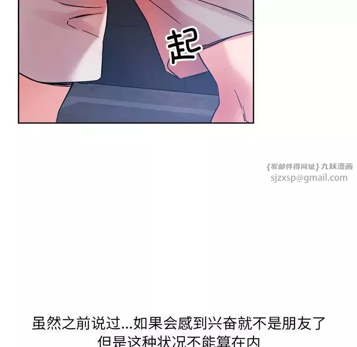 恋人未满第1話