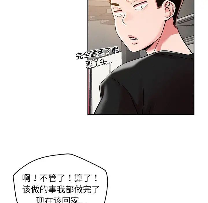 恋人未满第1话