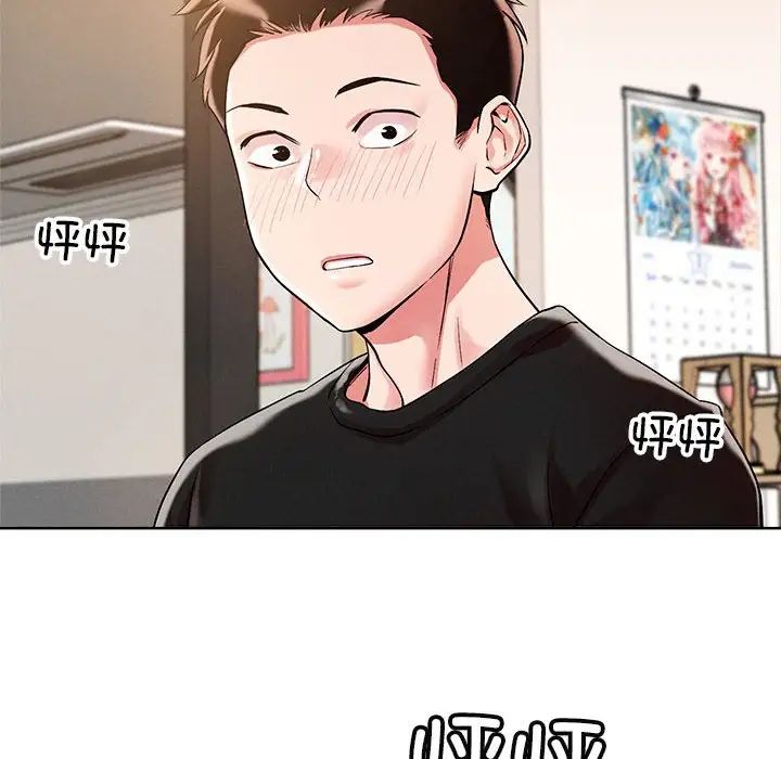 恋人未满第1话