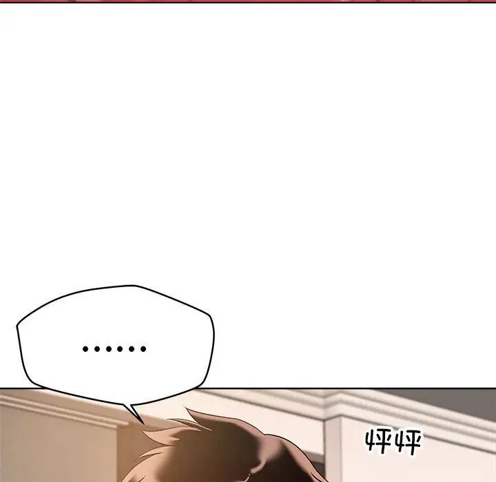 恋人未满第1话