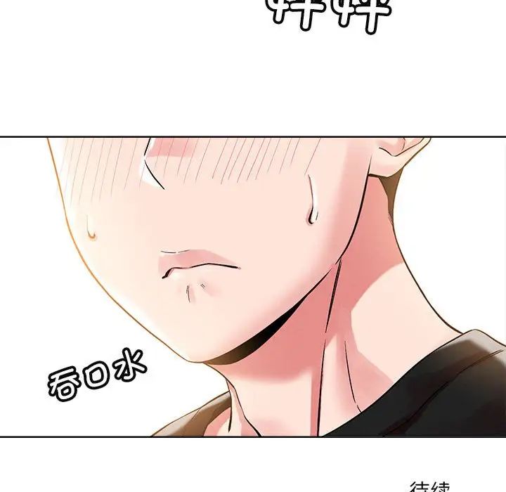 恋人未满第1话