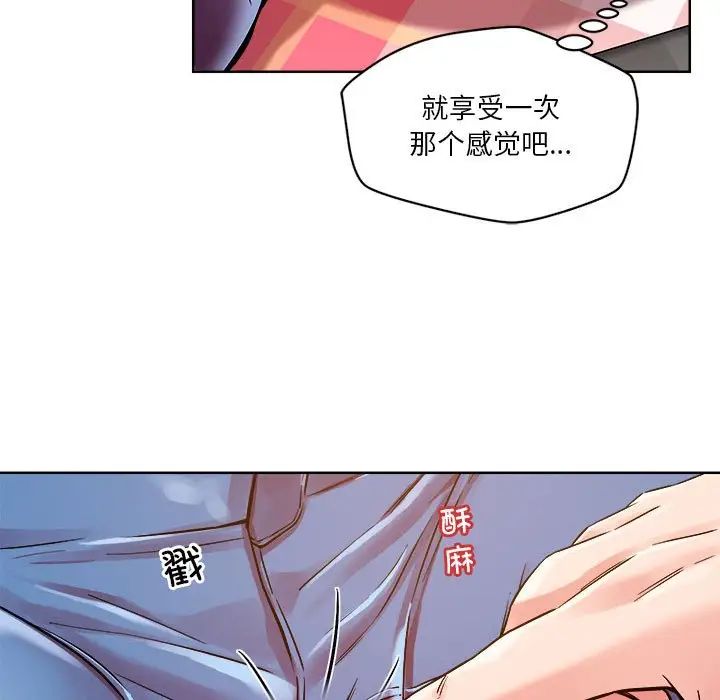 恋人未满第2话