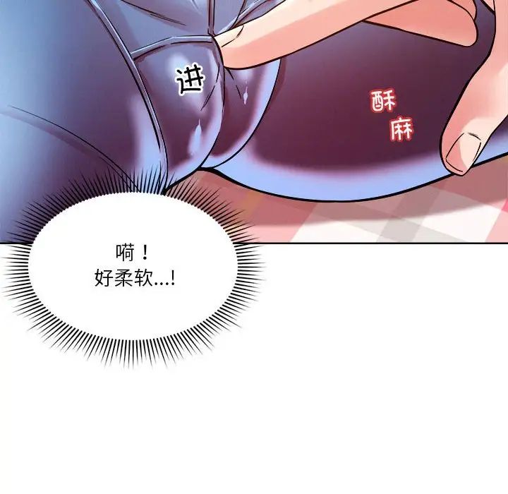 恋人未满第2话