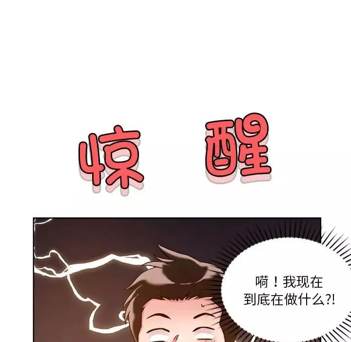 恋人未满第2話