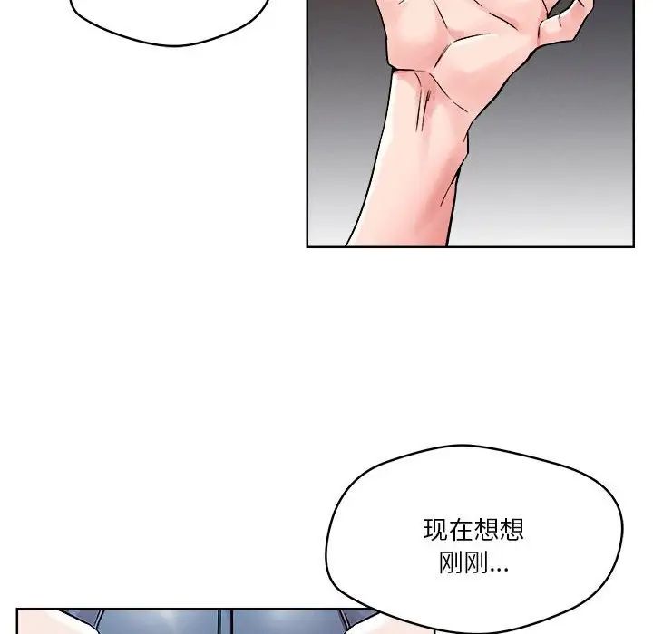 恋人未满第2话