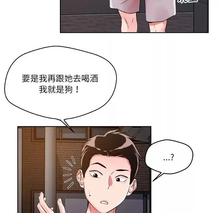 恋人未满第2話