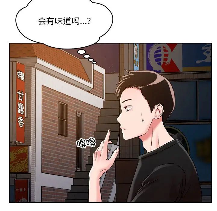 恋人未满第2话