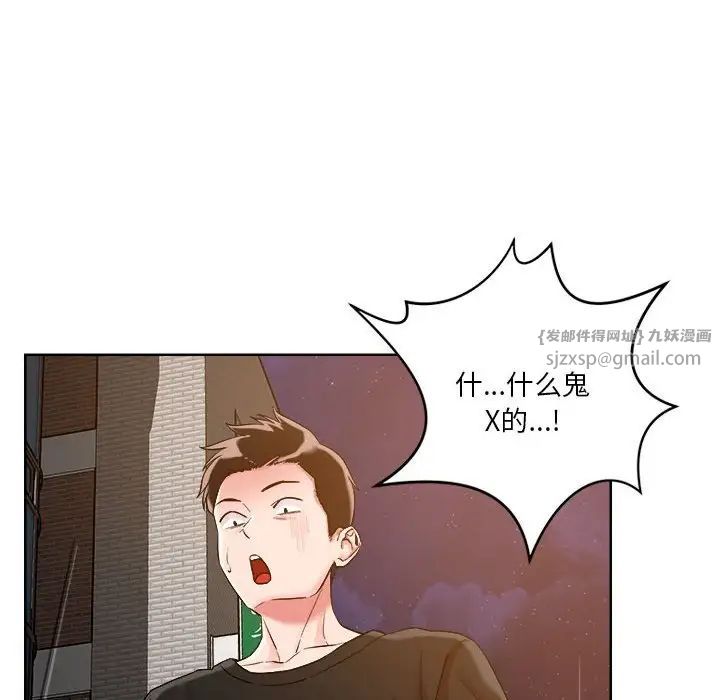 恋人未满第2话