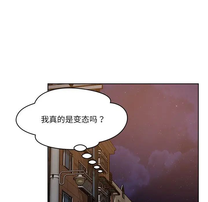 恋人未满第2话