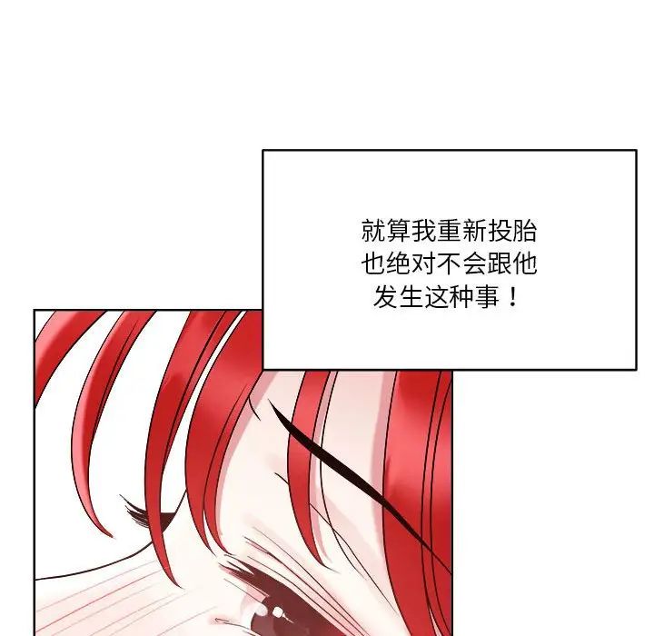 恋人未满第2话