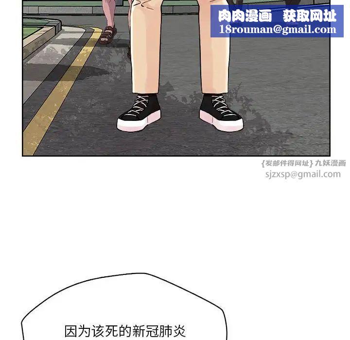 恋人未满第2话