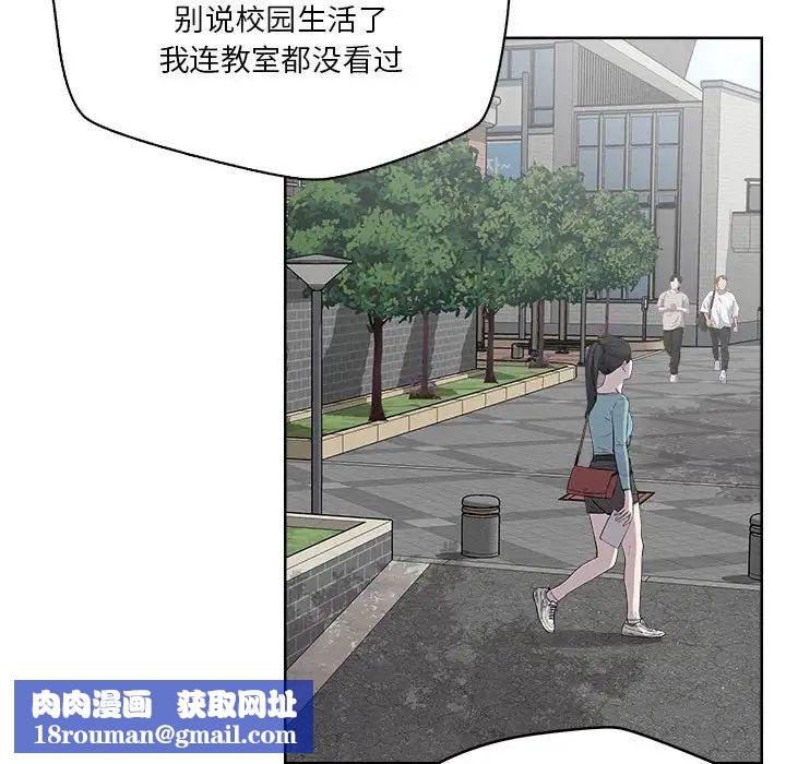 恋人未满第2话