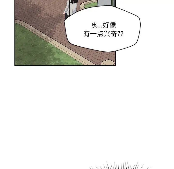 恋人未满第2话