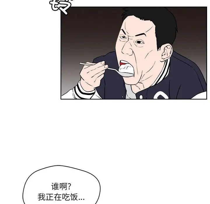 恋人未满第2话