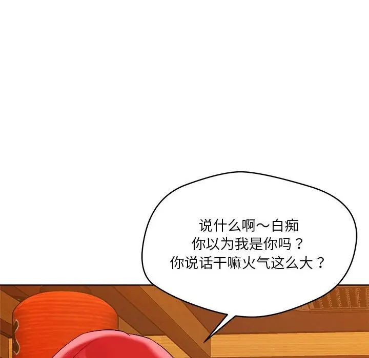 恋人未满第2话