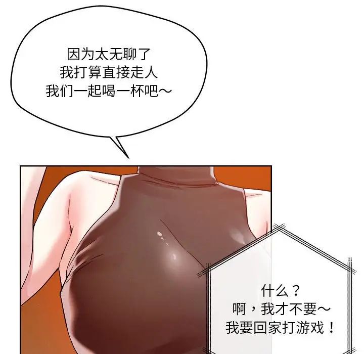 恋人未满第2话