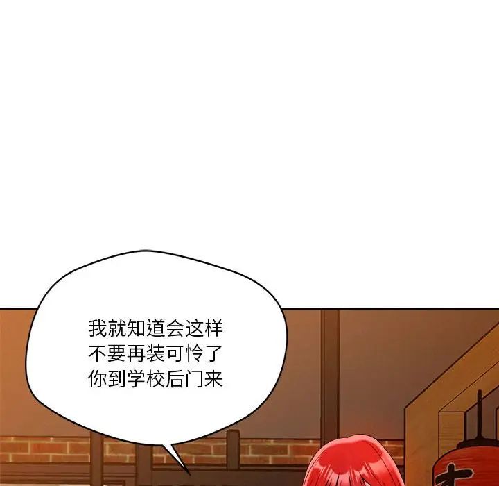 恋人未满第2话