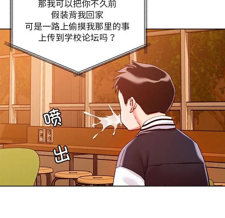 恋人未满第2话
