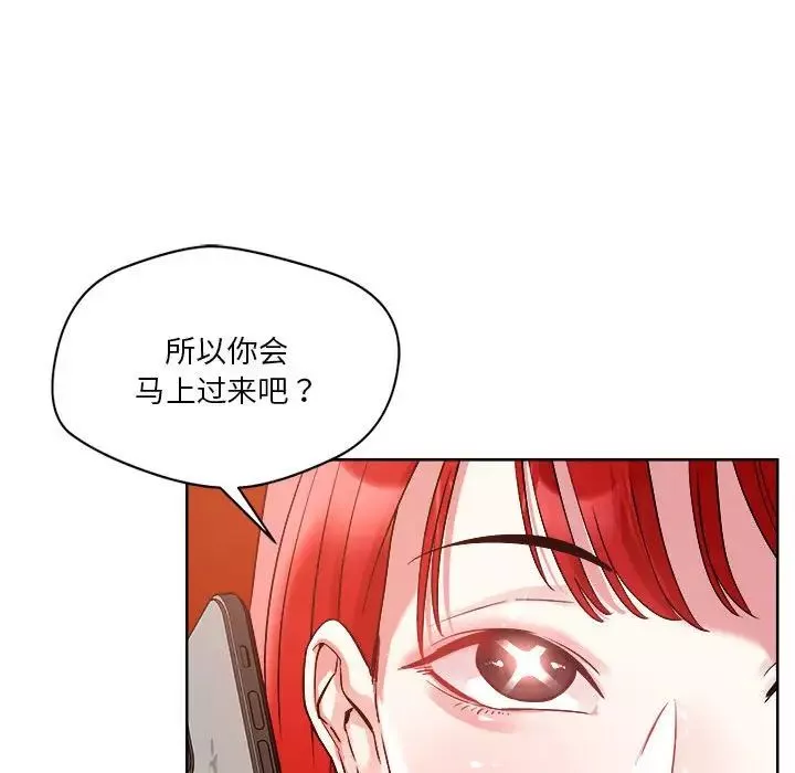 恋人未满第2話