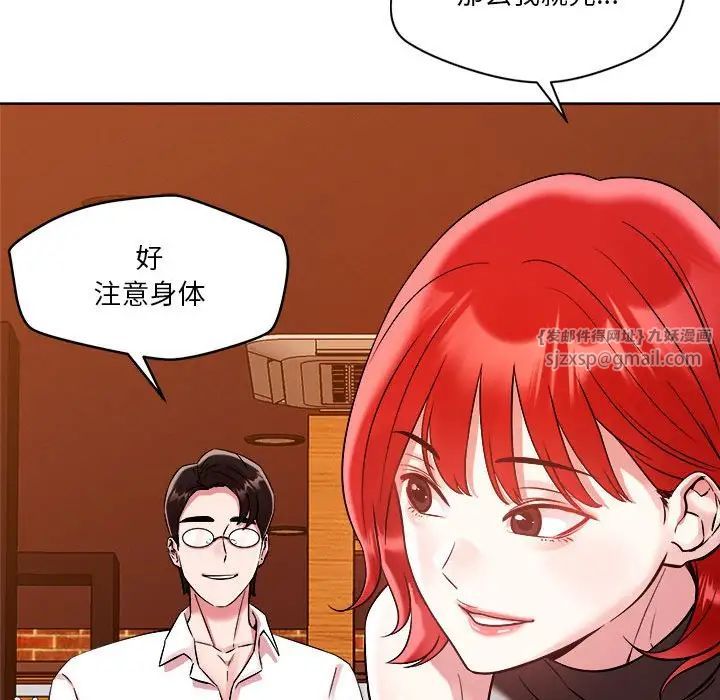 恋人未满第2话
