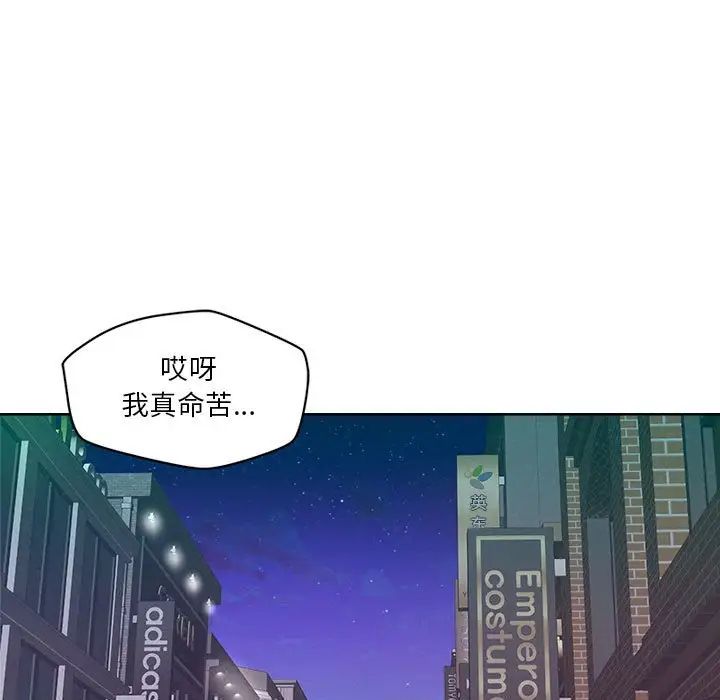 恋人未满第2话