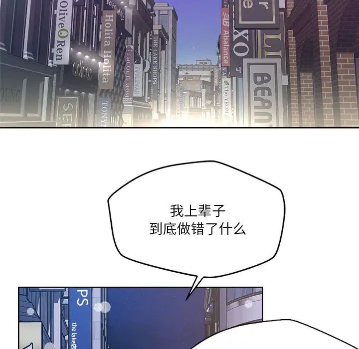 恋人未满第2话