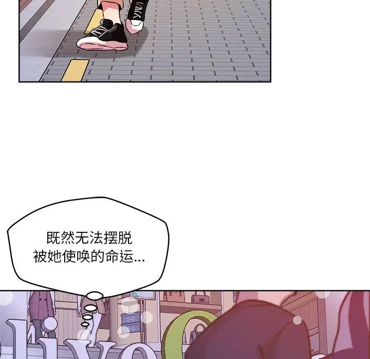 恋人未满第2话