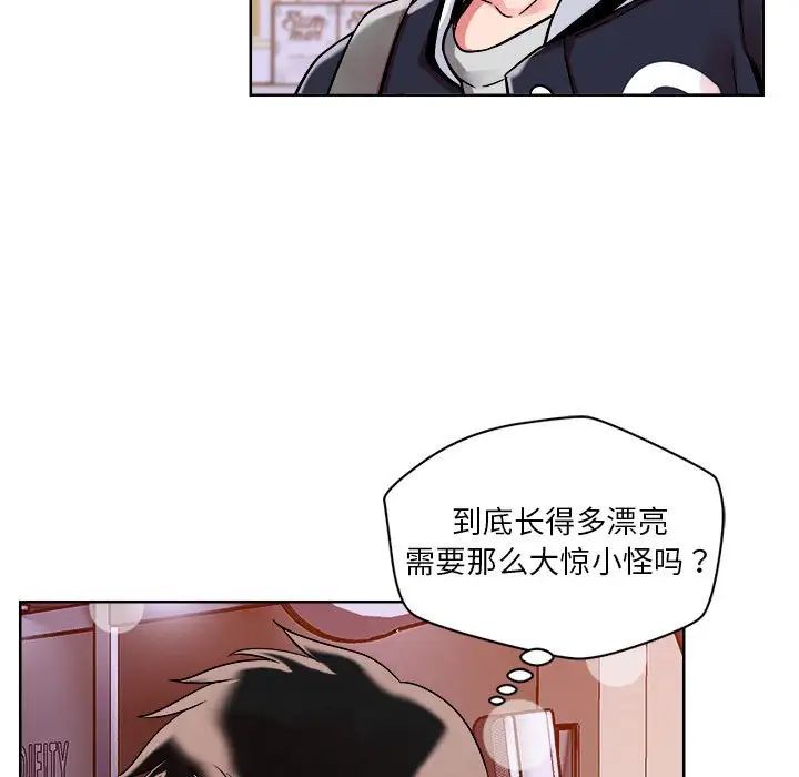 恋人未满第2话