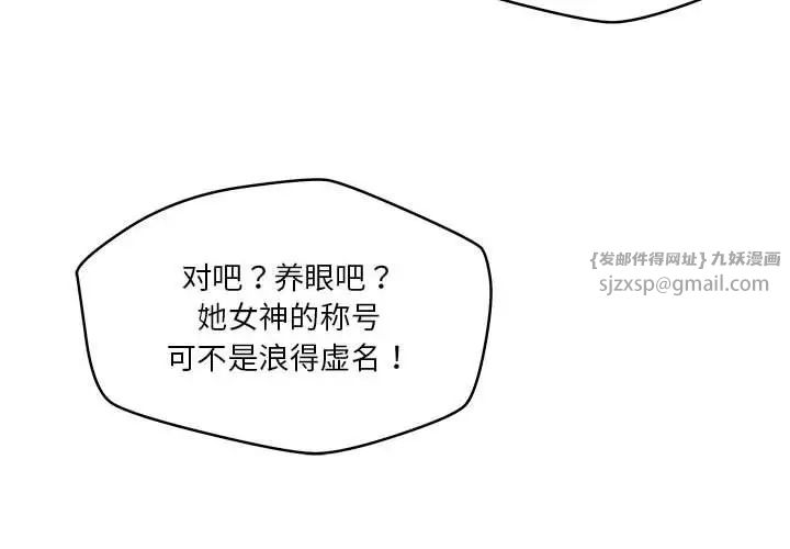 恋人未满第3话