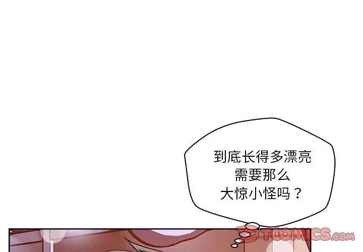 恋人未满第3话