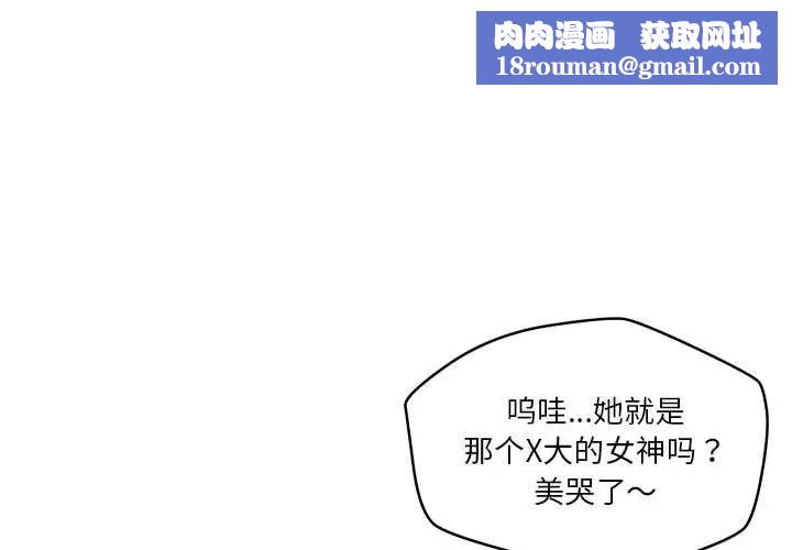 恋人未满第3话