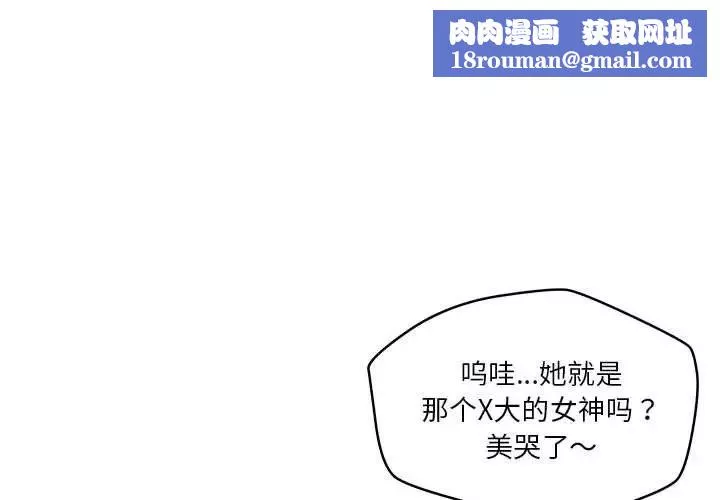 恋人未满第3話