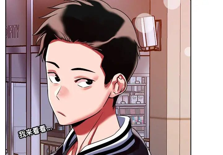 恋人未满第3话