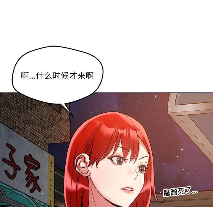恋人未满第3话