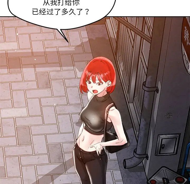 恋人未满第3话