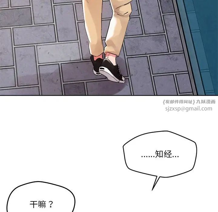 恋人未满第3话
