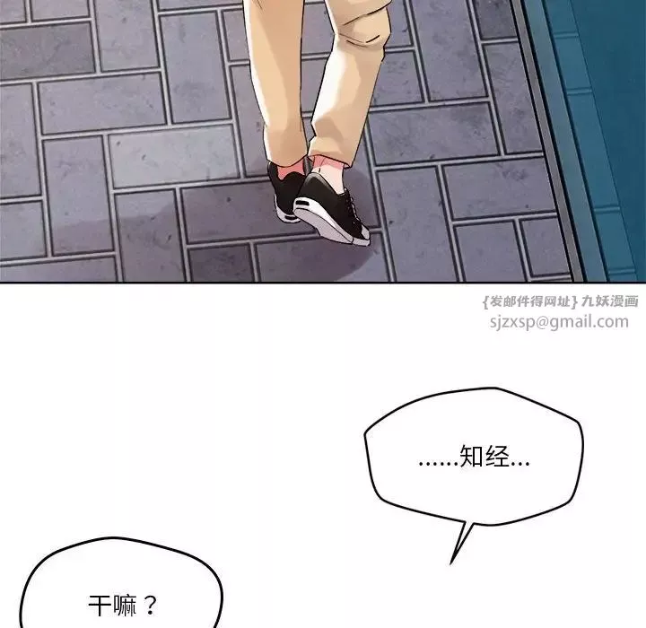 恋人未满第3話