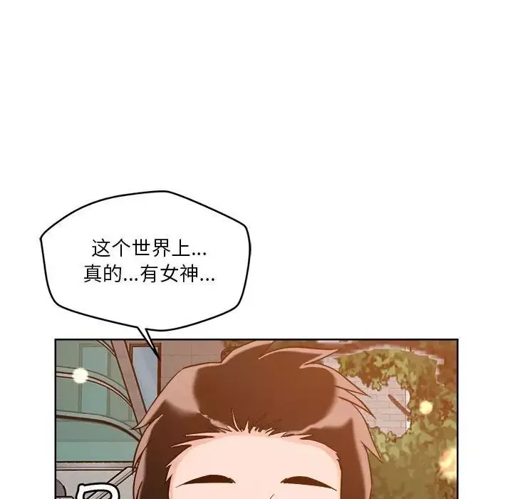 恋人未满第3話