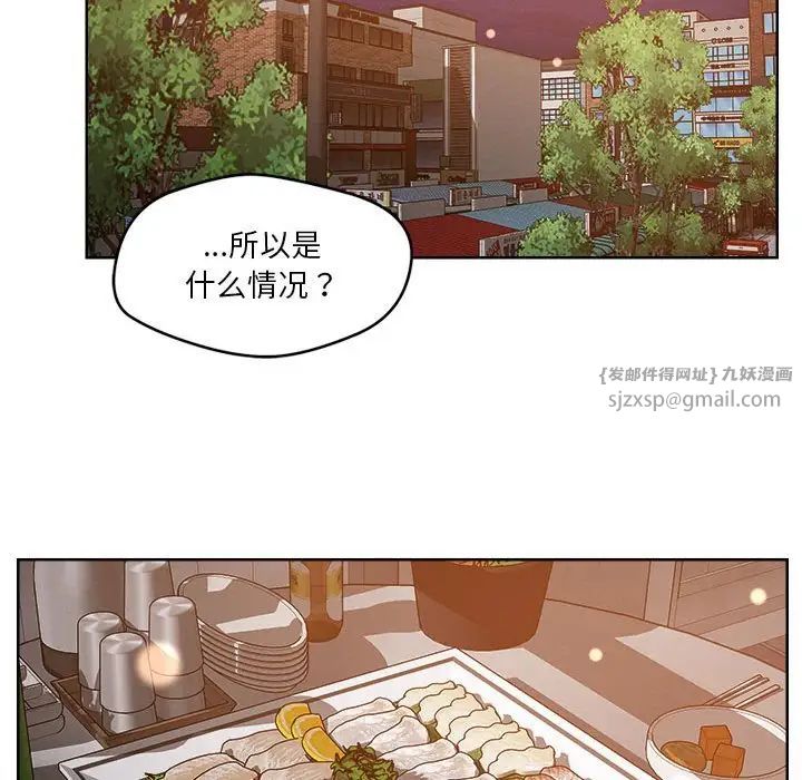 恋人未满第3话