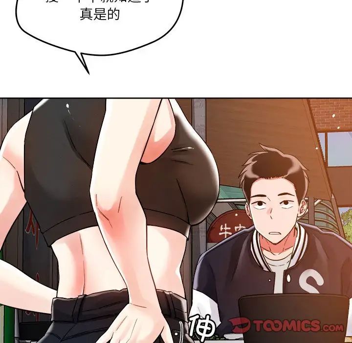 恋人未满第3话