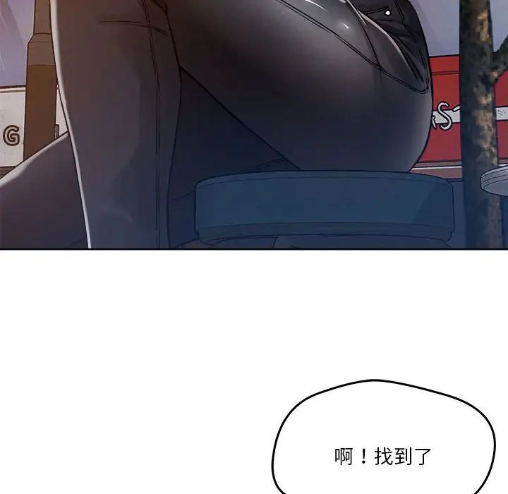 恋人未满第3话