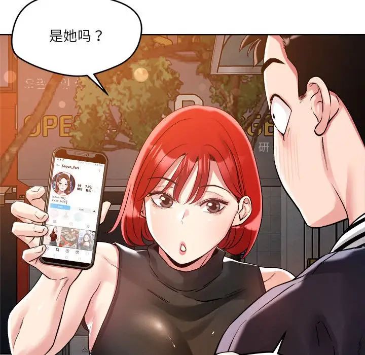 恋人未满第3话