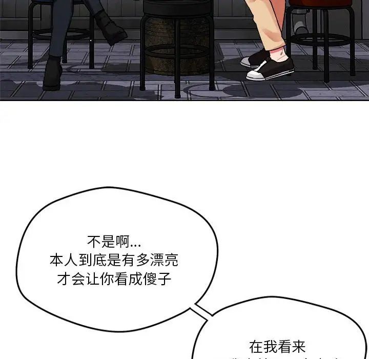 恋人未满第3话