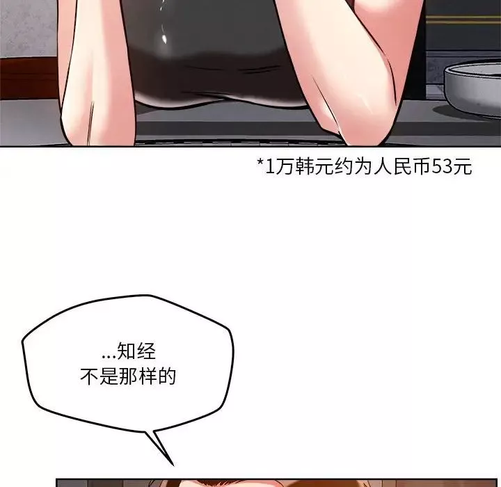 恋人未满第3話