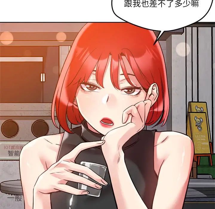 恋人未满第3话