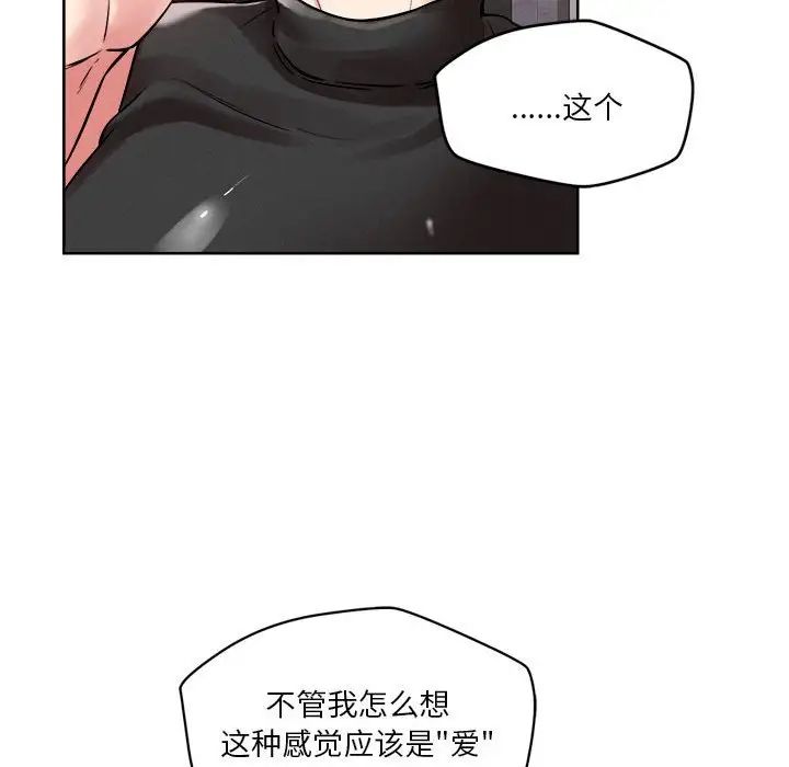 恋人未满第3話