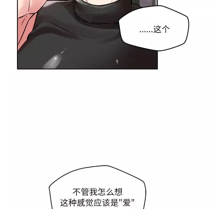 恋人未满第3話