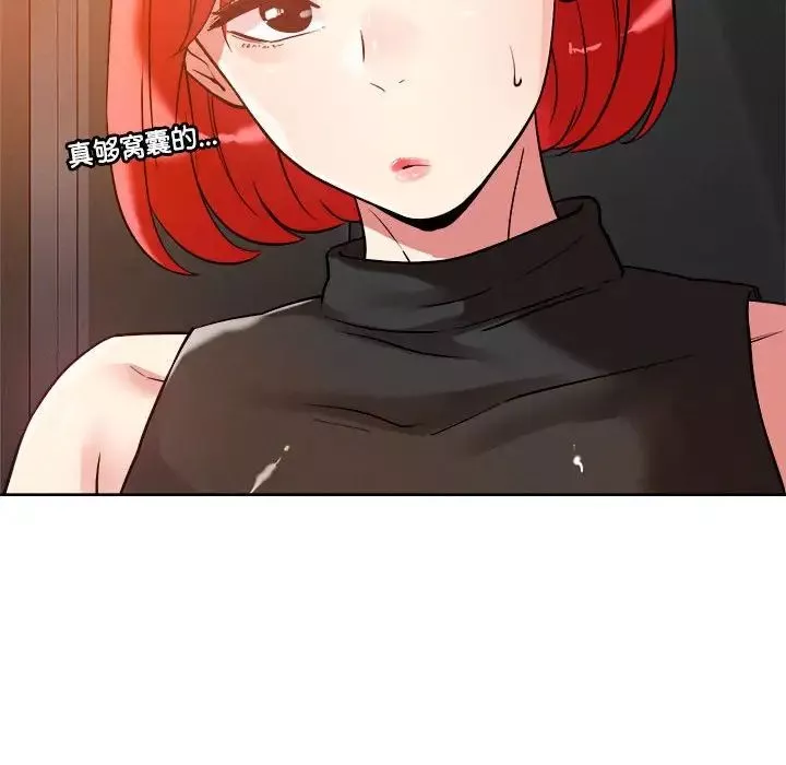 恋人未满第3話