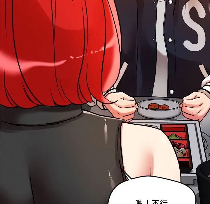 恋人未满第3话